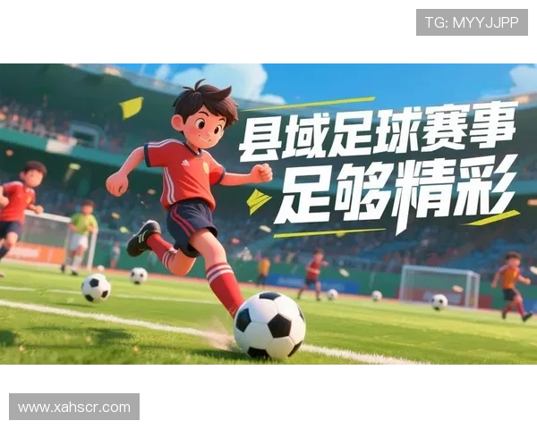 8月少儿足球比赛直播观看指南及平台推荐,精彩赛事不容错过 8月少儿足球比赛直播观看指南及平台推荐,精彩赛事不容错过